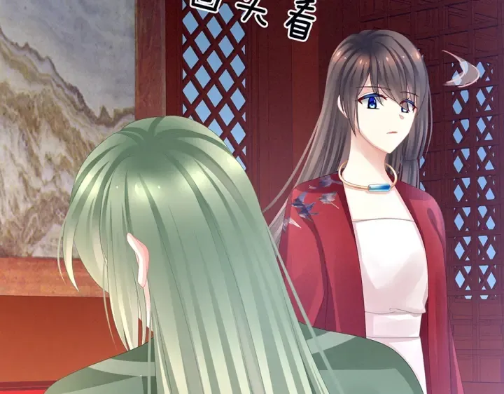 第49话 白玉回京 第37页