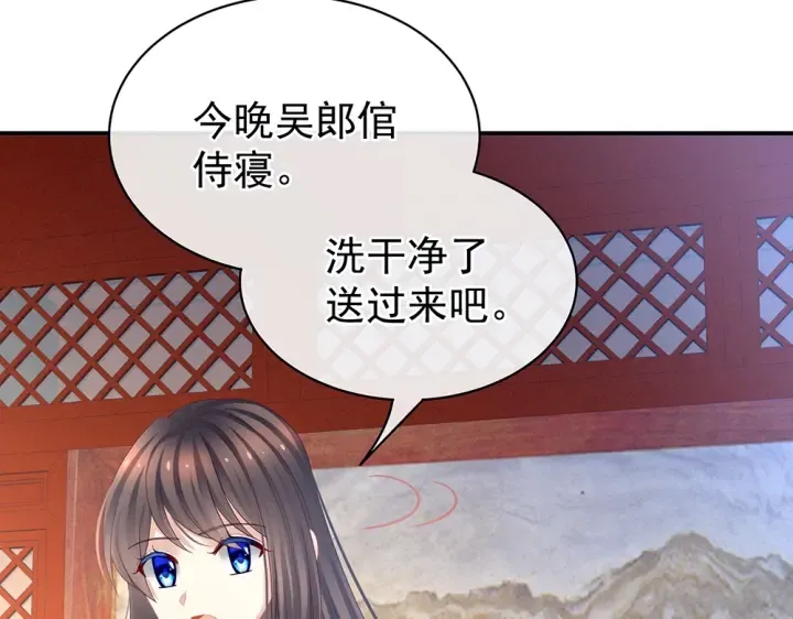 第49话 白玉回京 第41页