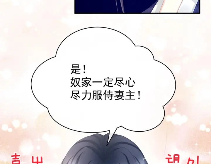 第49话 白玉回京 第46页