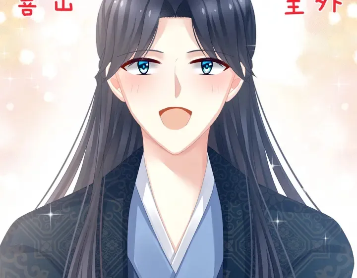 第49话 白玉回京 第47页