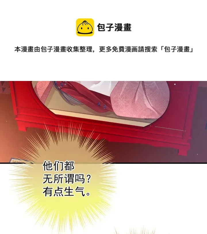 第49话 白玉回京 第54页