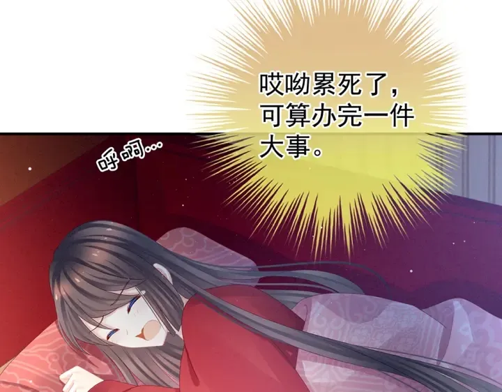 第49话 白玉回京 第55页