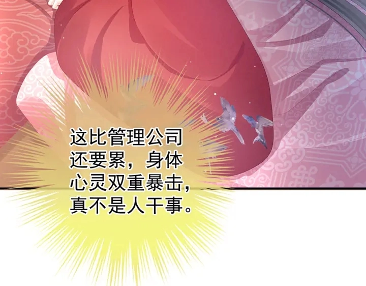 第49话 白玉回京 第56页