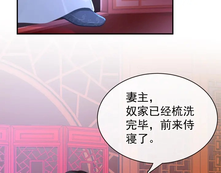 第49话 白玉回京 第59页