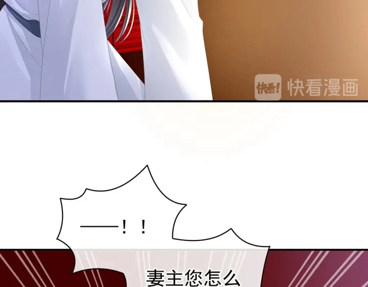 第49话 白玉回京 第61页