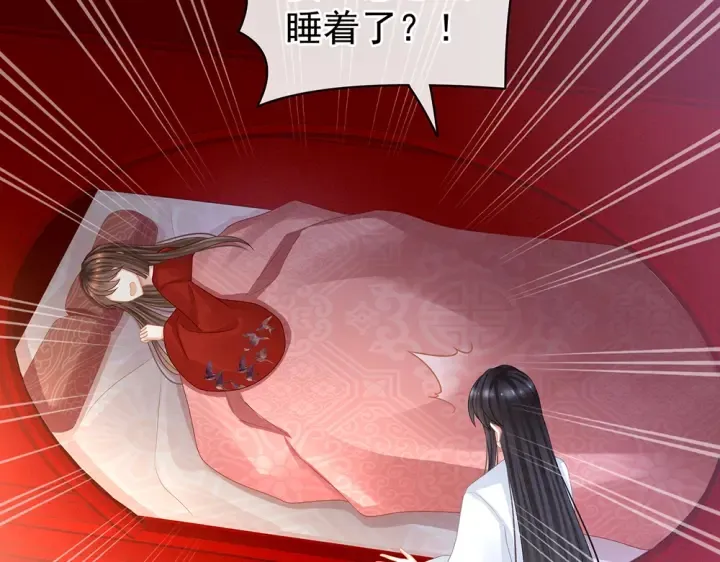 第49话 白玉回京 第62页