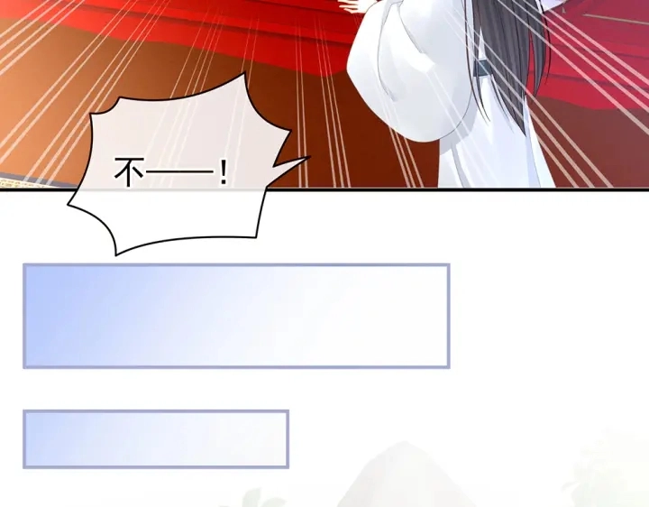 第49话 白玉回京 第63页