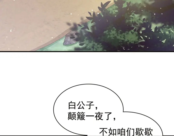 第49话 白玉回京 第67页