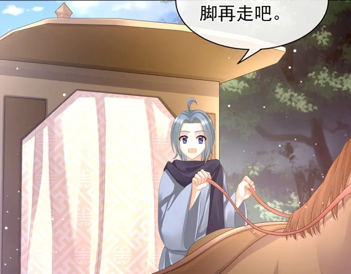 第49话 白玉回京 第68页