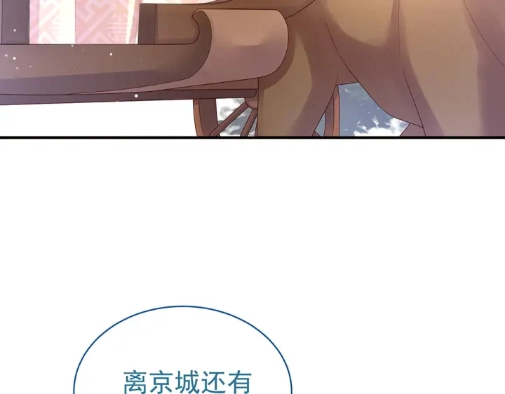 第49话 白玉回京 第69页