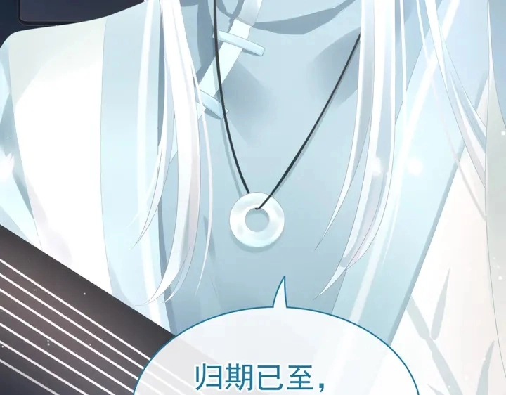 第49话 白玉回京 第79页