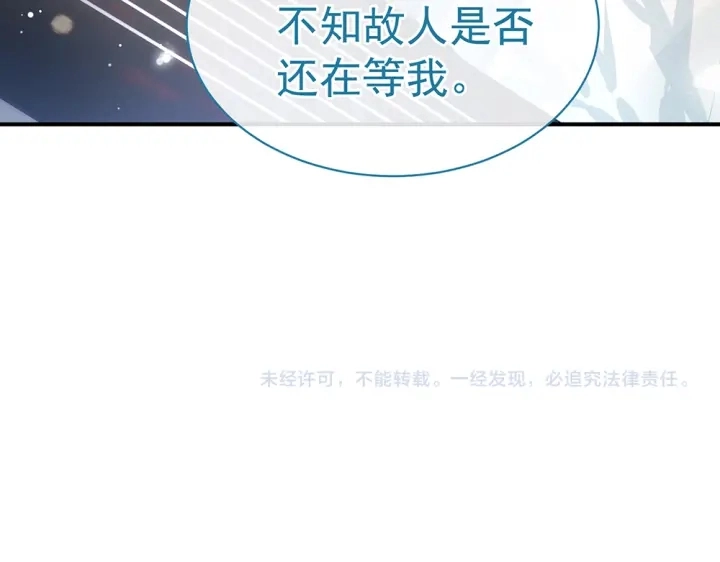 第49话 白玉回京 第80页
