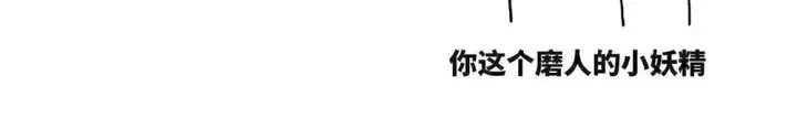 第49话 白玉回京 第82页