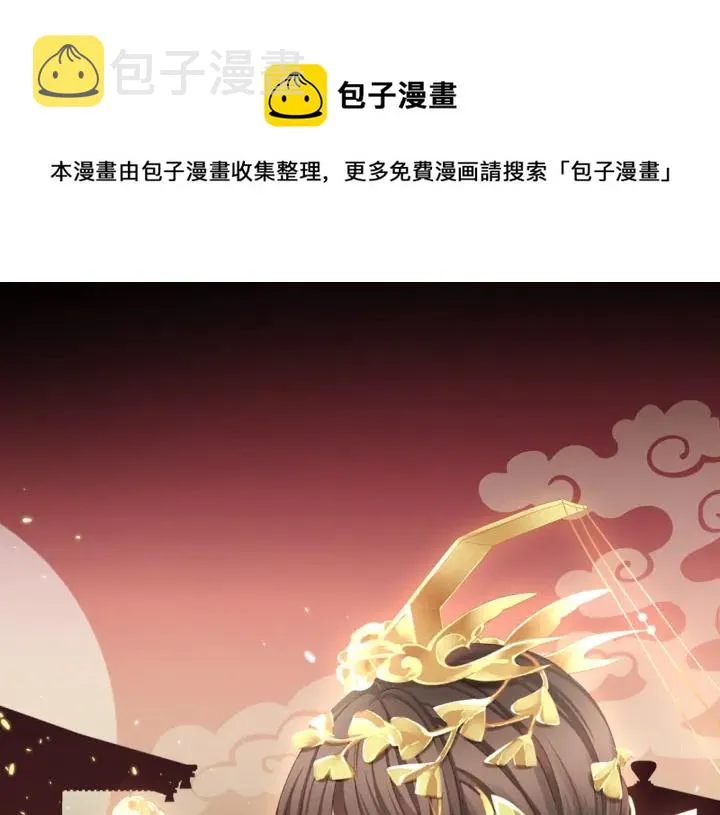 第50话 帝王之气 第1页