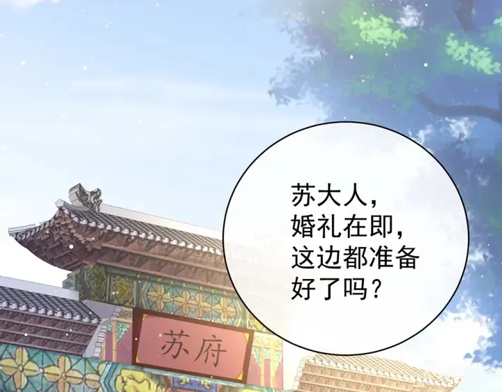 第50话 帝王之气 第7页