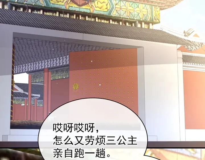 第50话 帝王之气 第8页