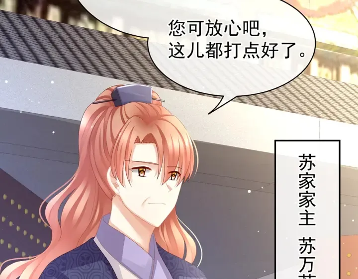 第50话 帝王之气 第9页
