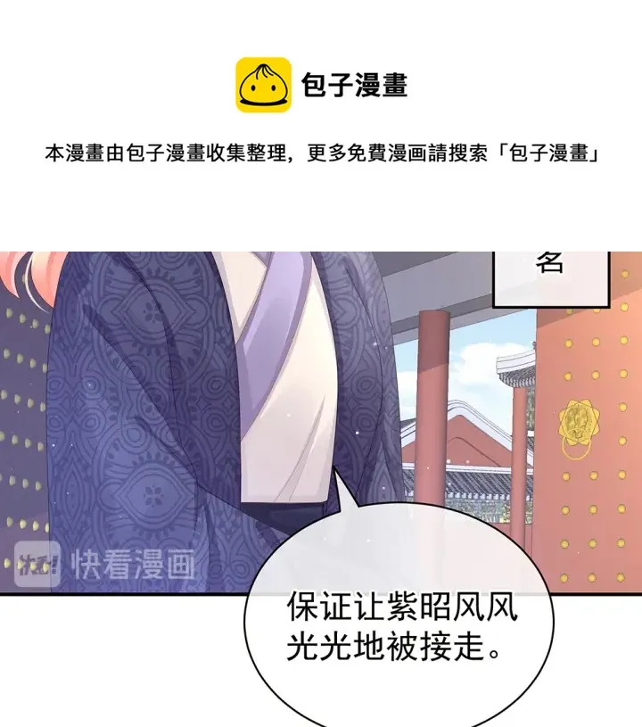 第50话 帝王之气 第10页