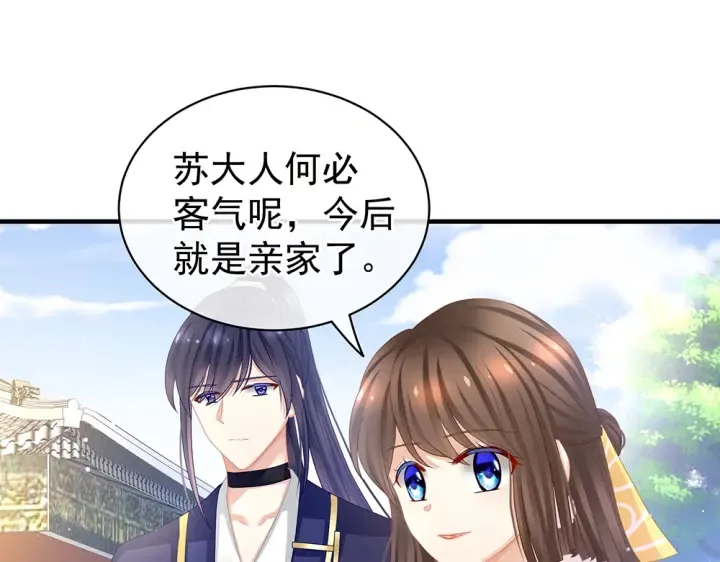 第50话 帝王之气 第11页
