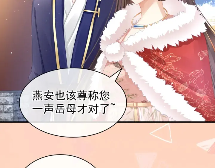 第50话 帝王之气 第12页