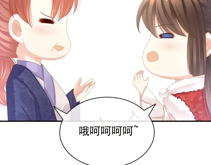 第50话 帝王之气 第15页