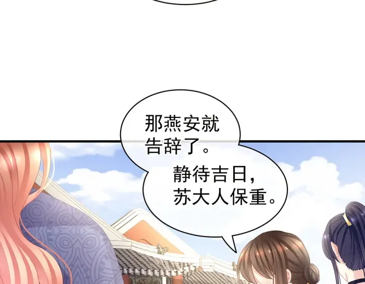 第50话 帝王之气 第16页