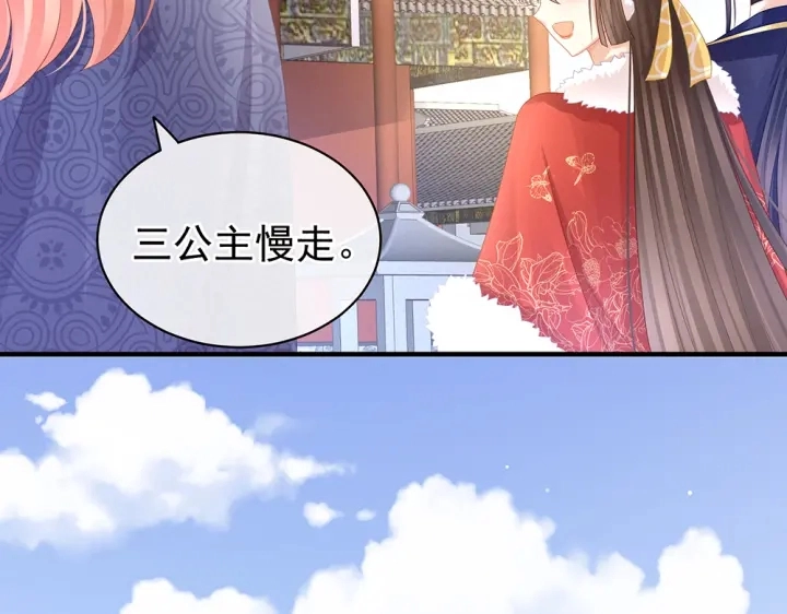 第50话 帝王之气 第17页