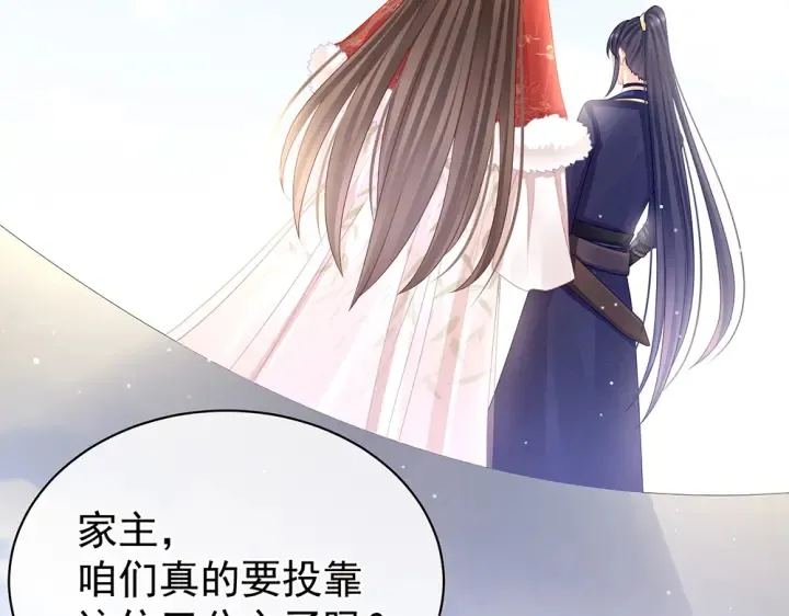 第50话 帝王之气 第19页