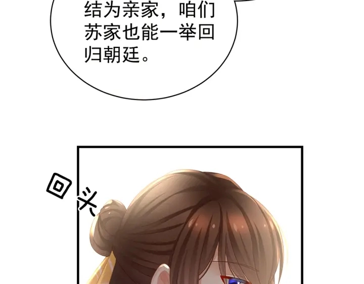 第50话 帝王之气 第22页