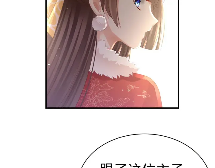 第50话 帝王之气 第23页