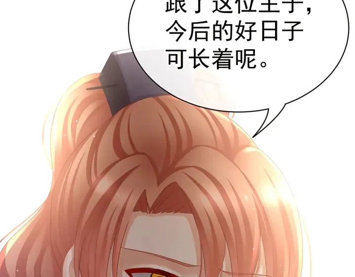 第50话 帝王之气 第24页