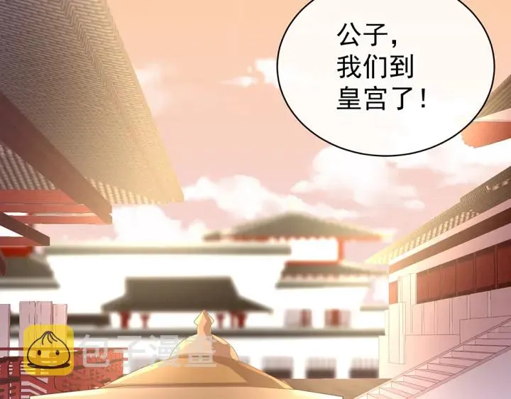 第50话 帝王之气 第28页