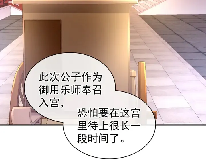 第50话 帝王之气 第29页