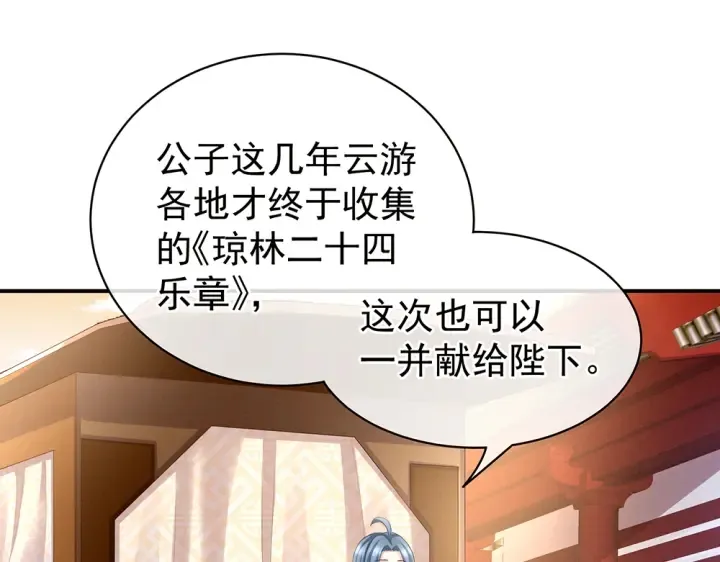 第50话 帝王之气 第30页