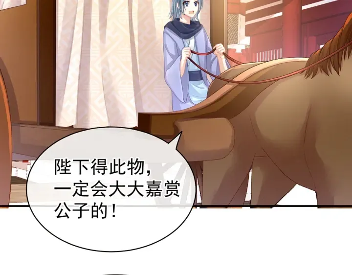 第50话 帝王之气 第31页
