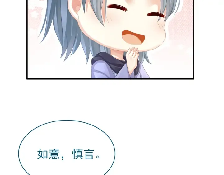 第50话 帝王之气 第33页