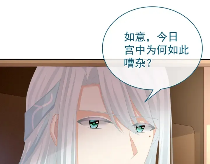 第50话 帝王之气 第39页