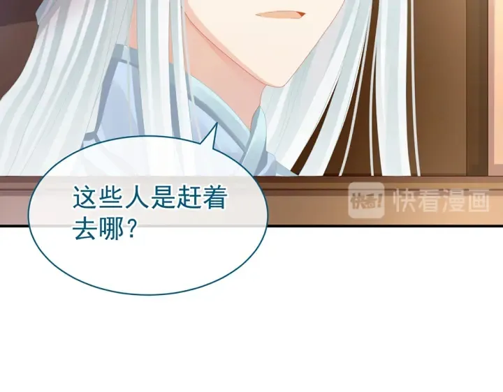 第50话 帝王之气 第40页