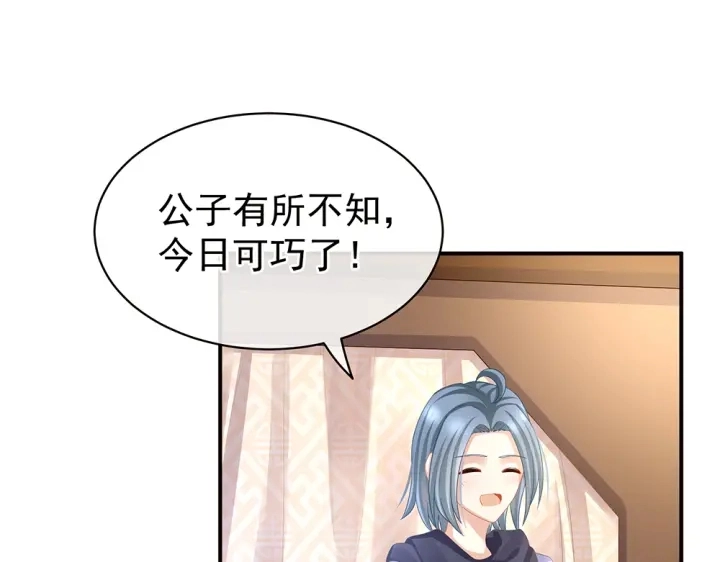 第50话 帝王之气 第41页