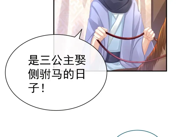第50话 帝王之气 第42页