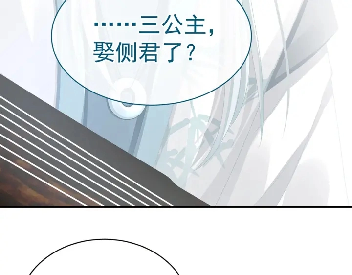第50话 帝王之气 第45页