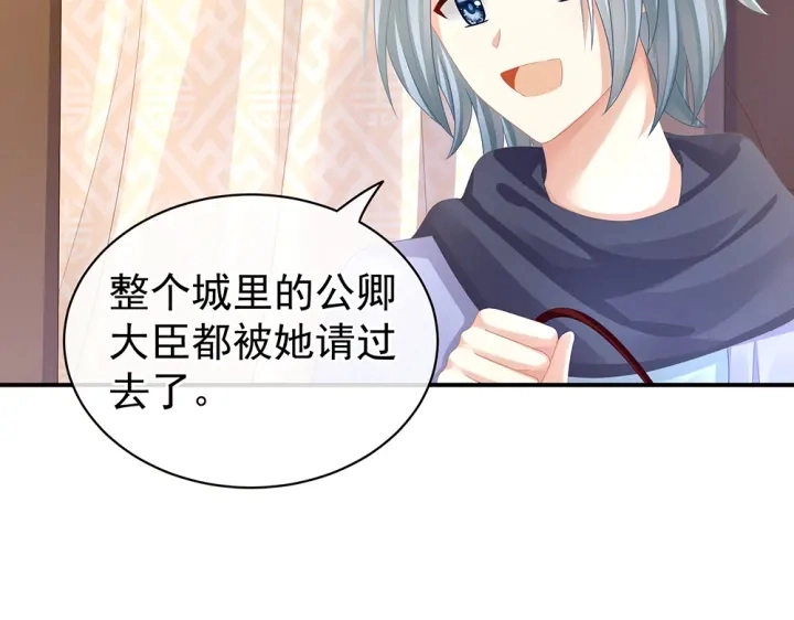 第50话 帝王之气 第47页