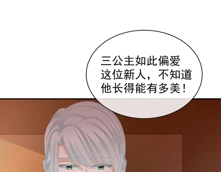 第50话 帝王之气 第48页
