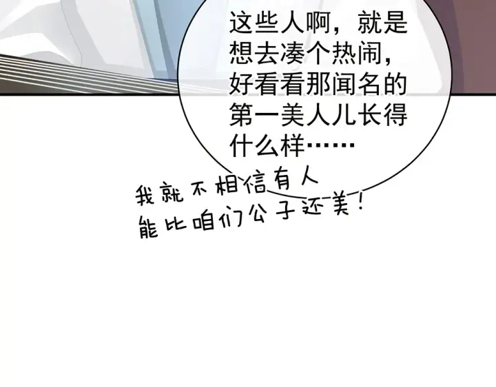 第50话 帝王之气 第50页