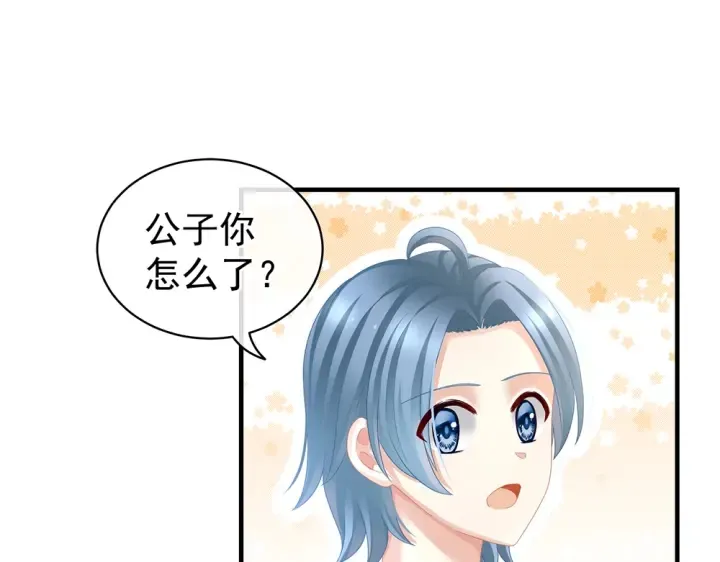第50话 帝王之气 第51页