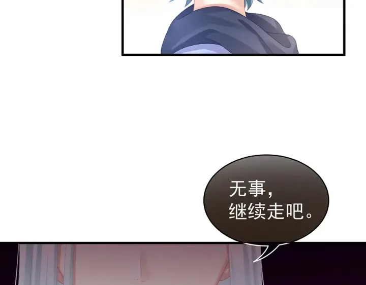 第50话 帝王之气 第52页