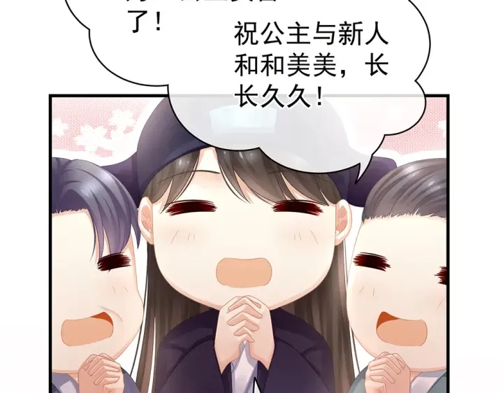 第50话 帝王之气 第58页