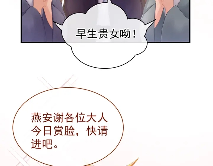 第50话 帝王之气 第59页