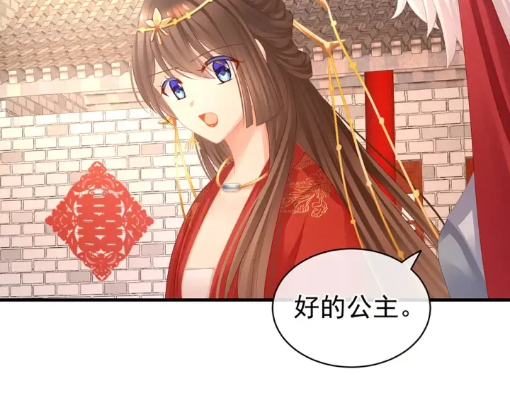 第50话 帝王之气 第64页