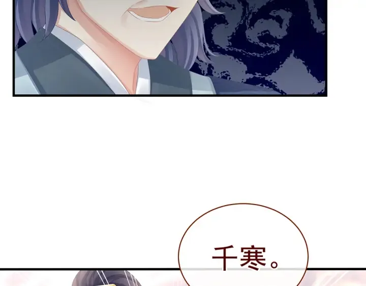 第50话 帝王之气 第69页